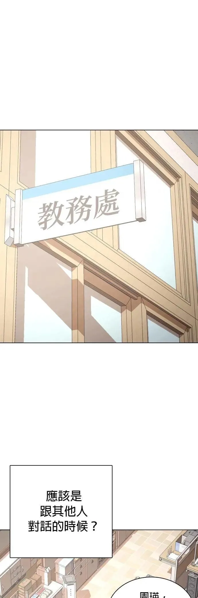第105话 谎言探测机(1)_谎言 第20页
