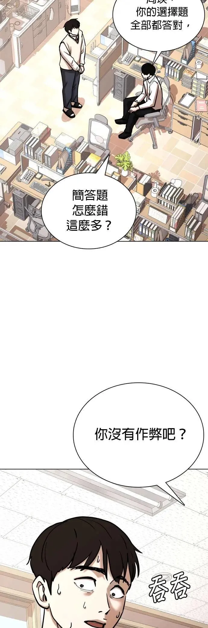 第105话 谎言探测机(1)_谎言 第21页