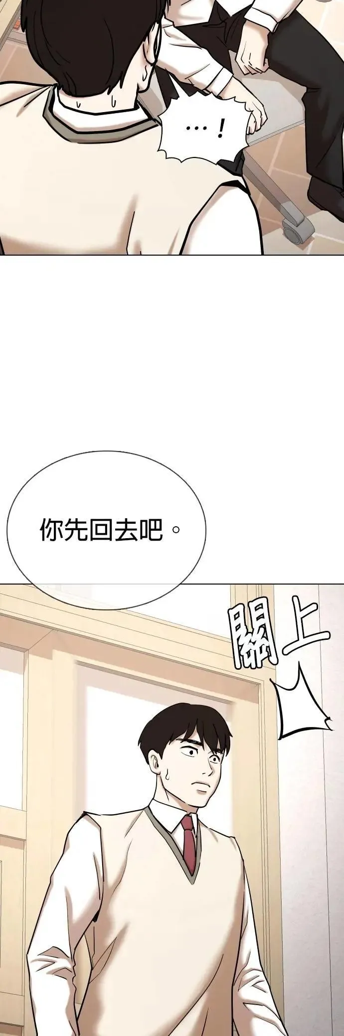 第105话 谎言探测机(1)_谎言 第23页