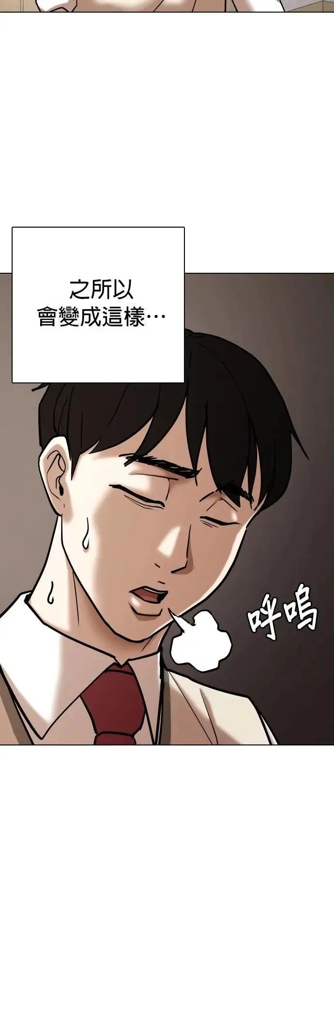 第105话 谎言探测机(1)_谎言 第24页