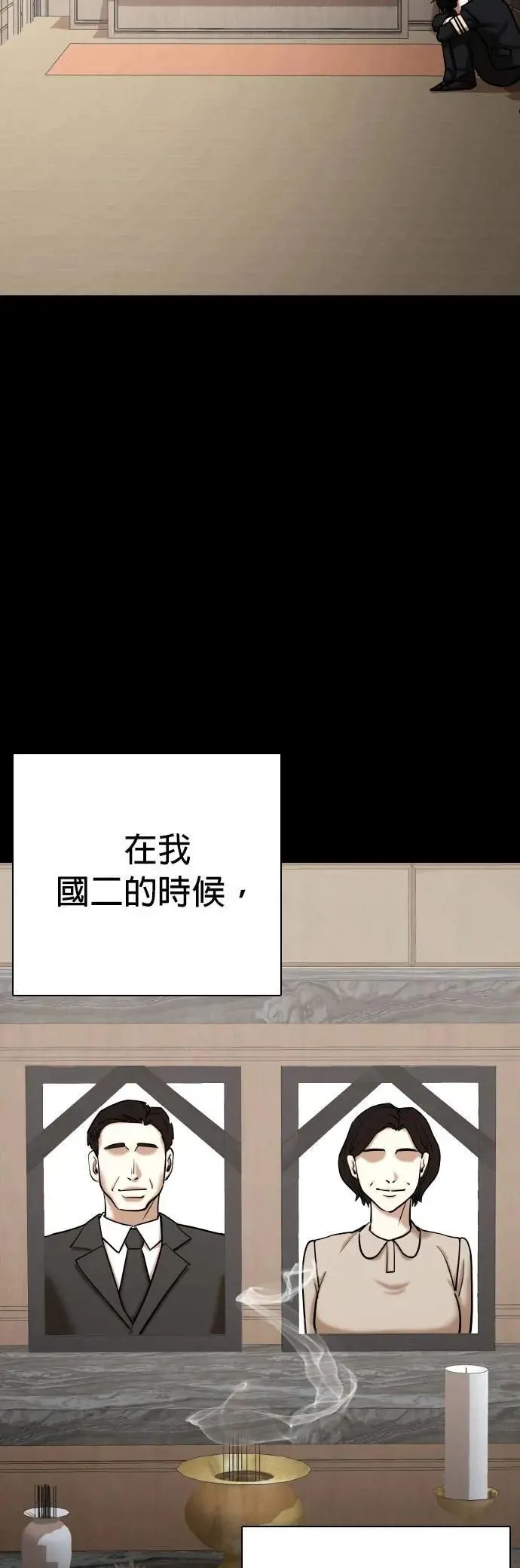 第105话 谎言探测机(1)_谎言 第26页