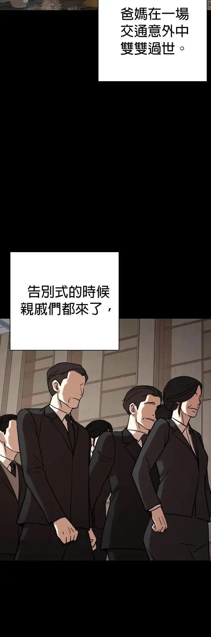 第105话 谎言探测机(1)_谎言 第27页