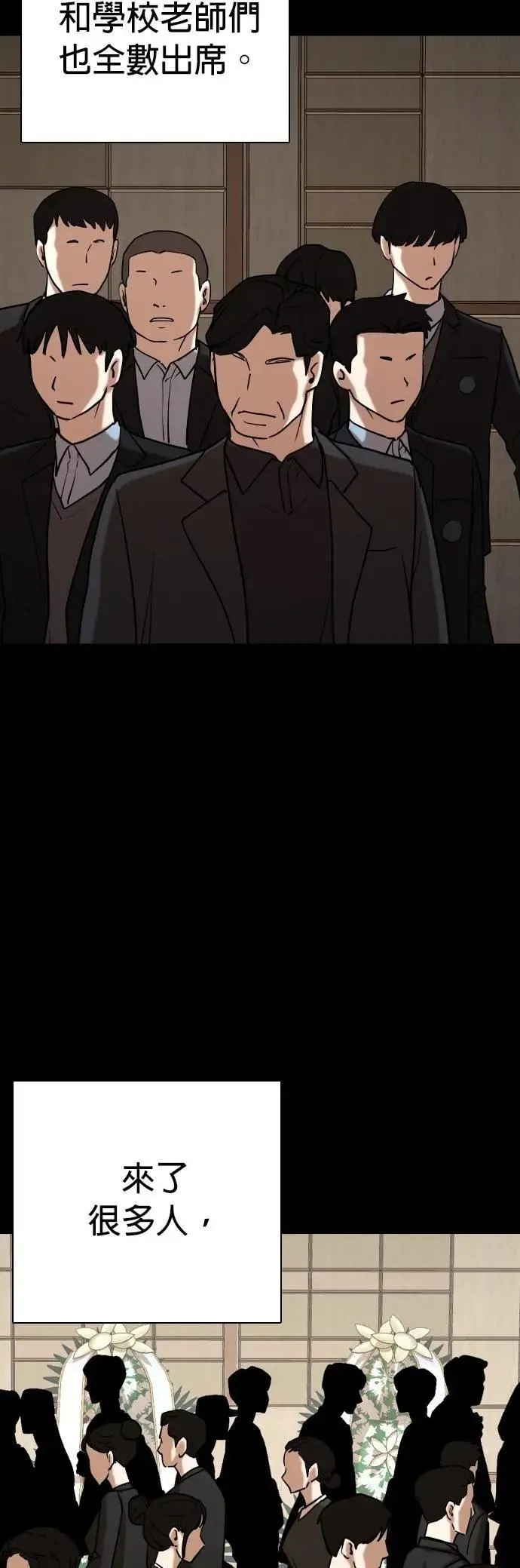 第105话 谎言探测机(1)_谎言 第29页