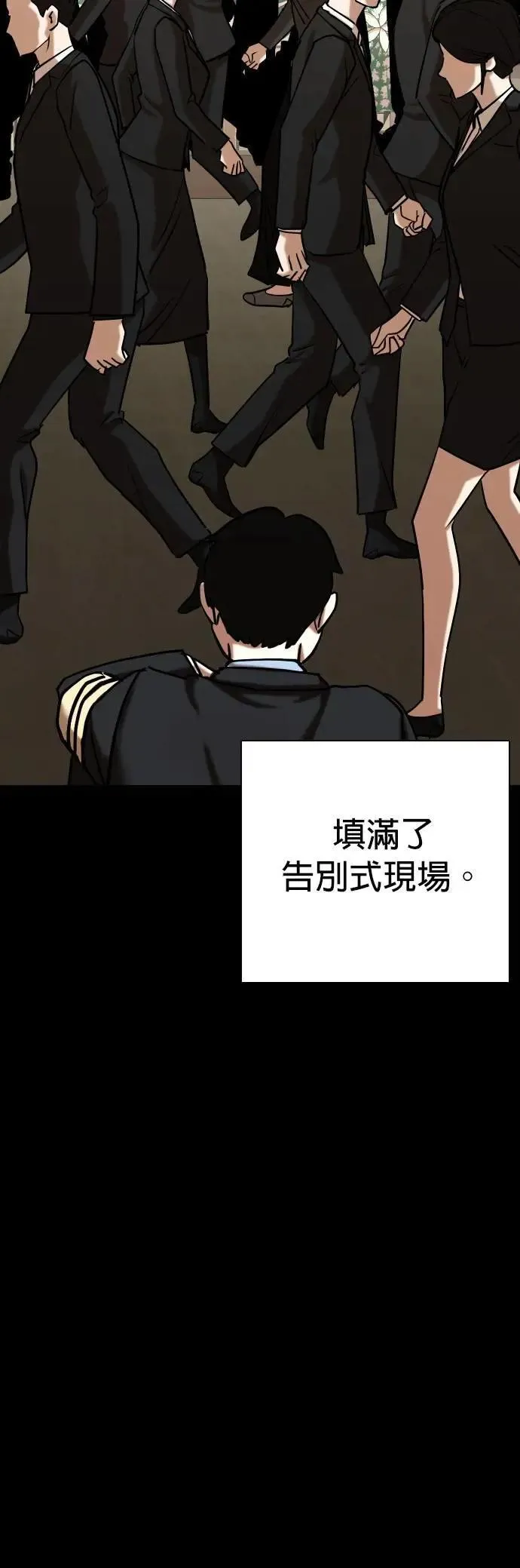 第105话 谎言探测机(1)_谎言 第30页