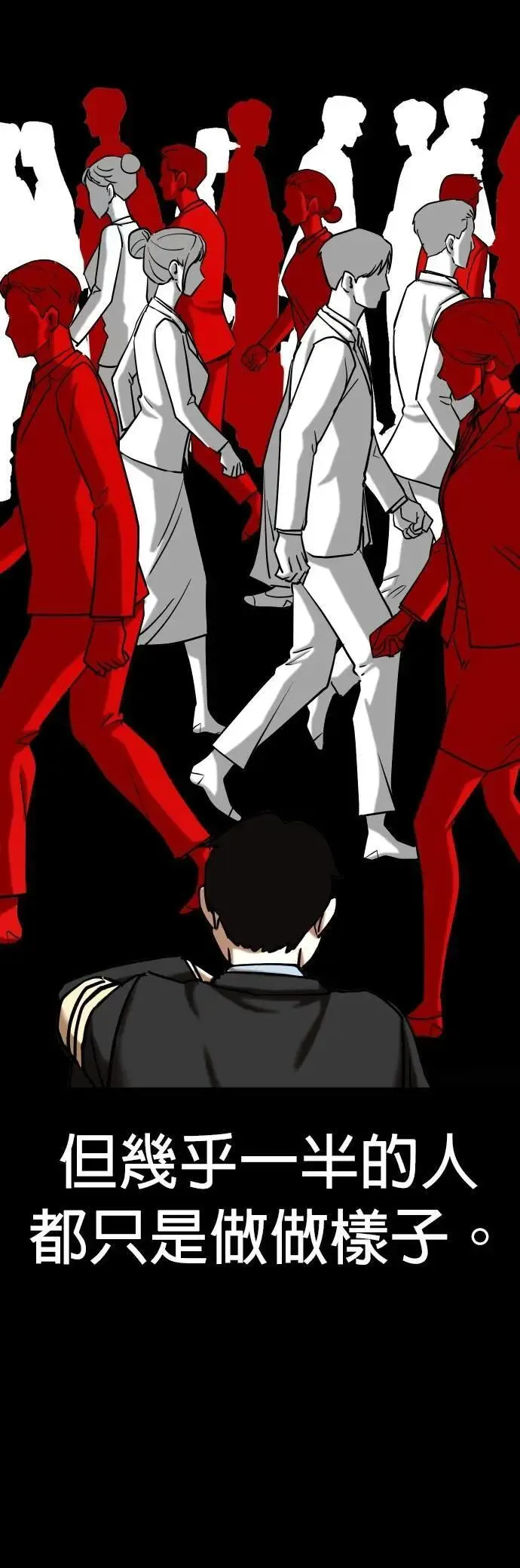 第105话 谎言探测机(1)_谎言 第31页