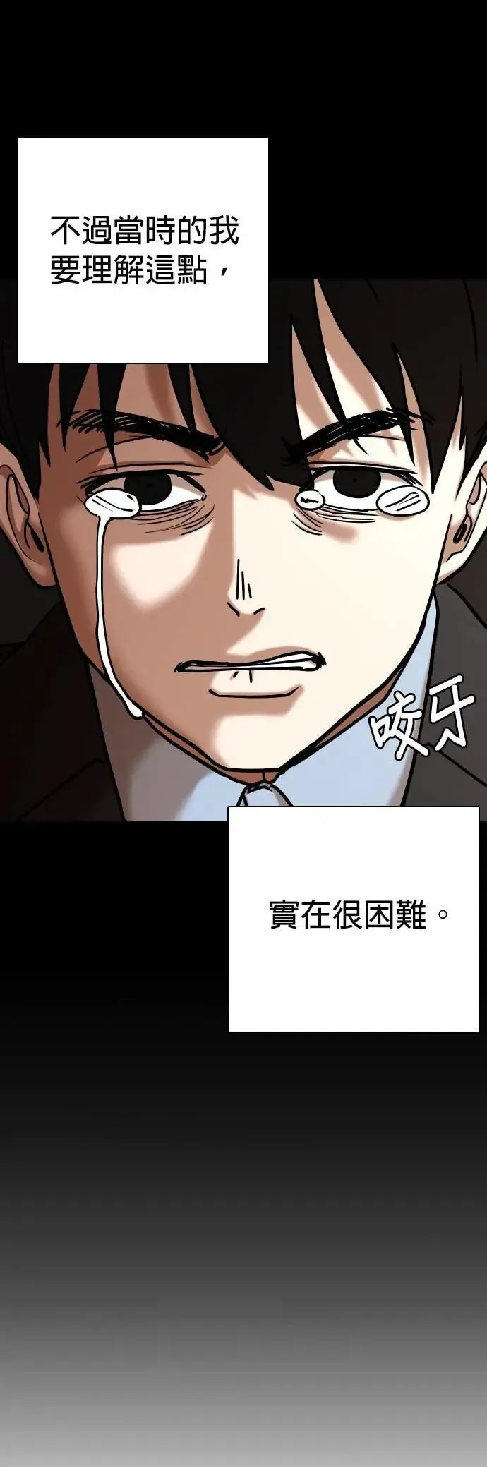 第105话 谎言探测机(1)_谎言 第33页