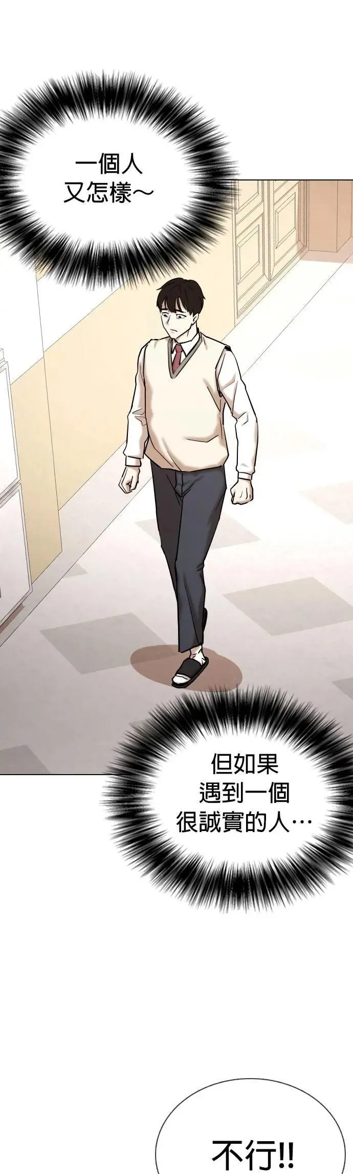第105话 谎言探测机(1)_谎言 第36页