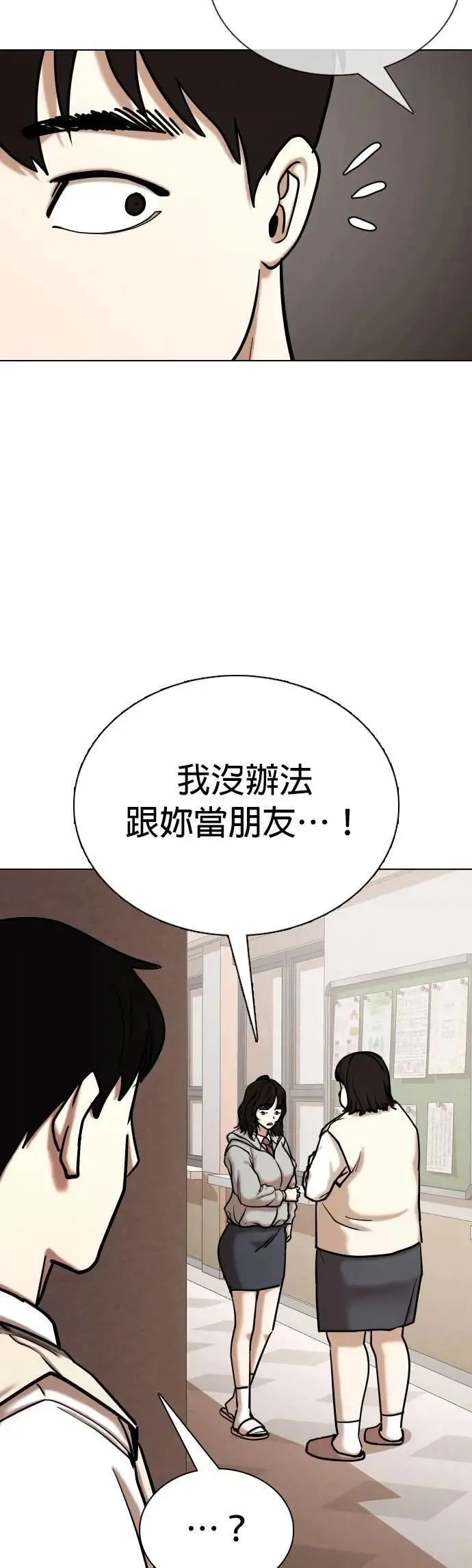 第105话 谎言探测机(1)_谎言 第37页