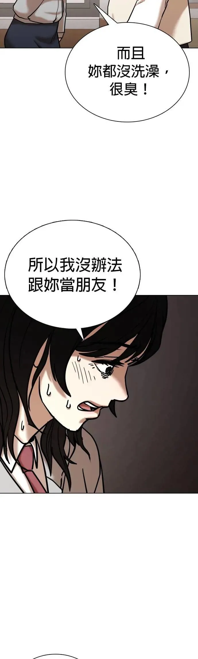 第105话 谎言探测机(1)_谎言 第40页