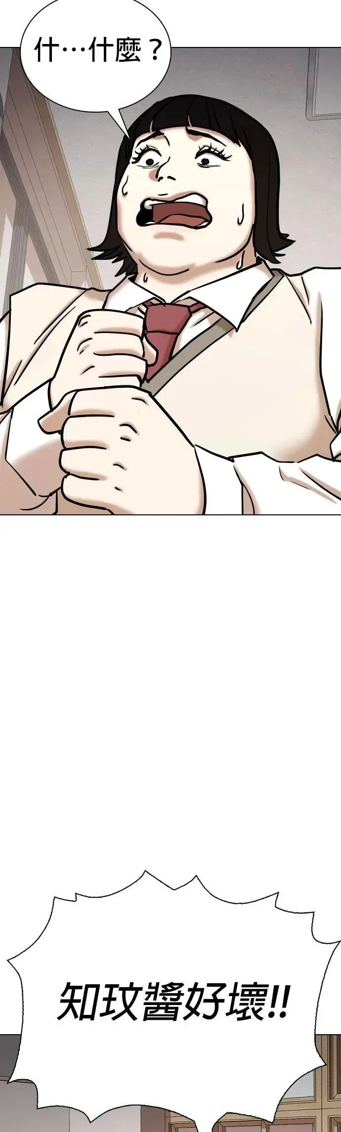 第105话 谎言探测机(1)_谎言 第41页
