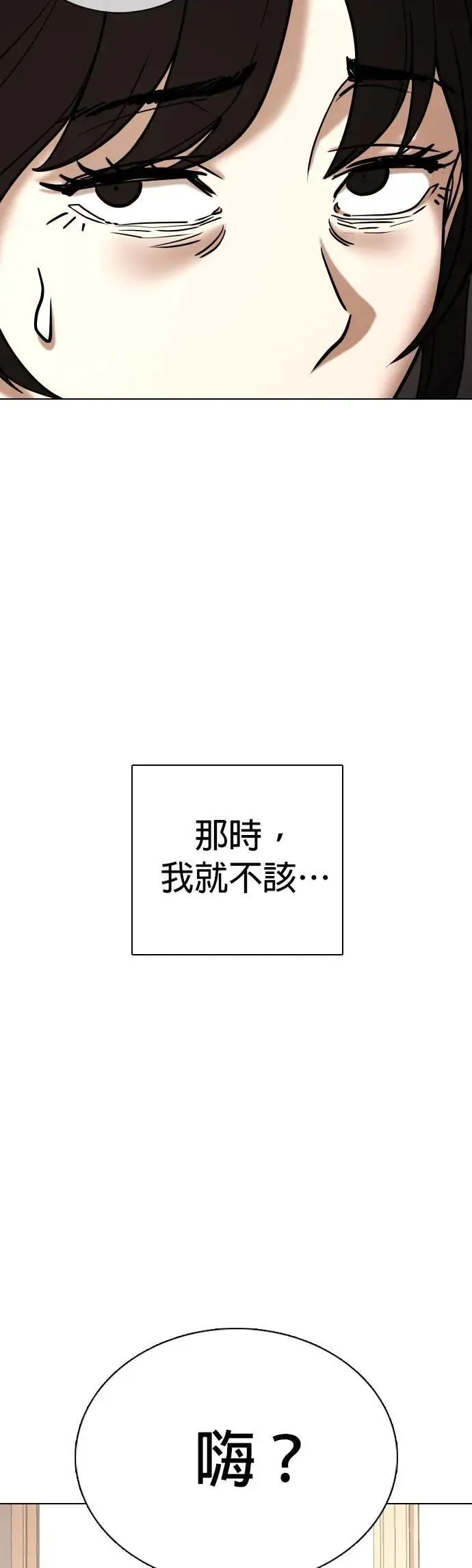第105话 谎言探测机(1)_谎言 第45页