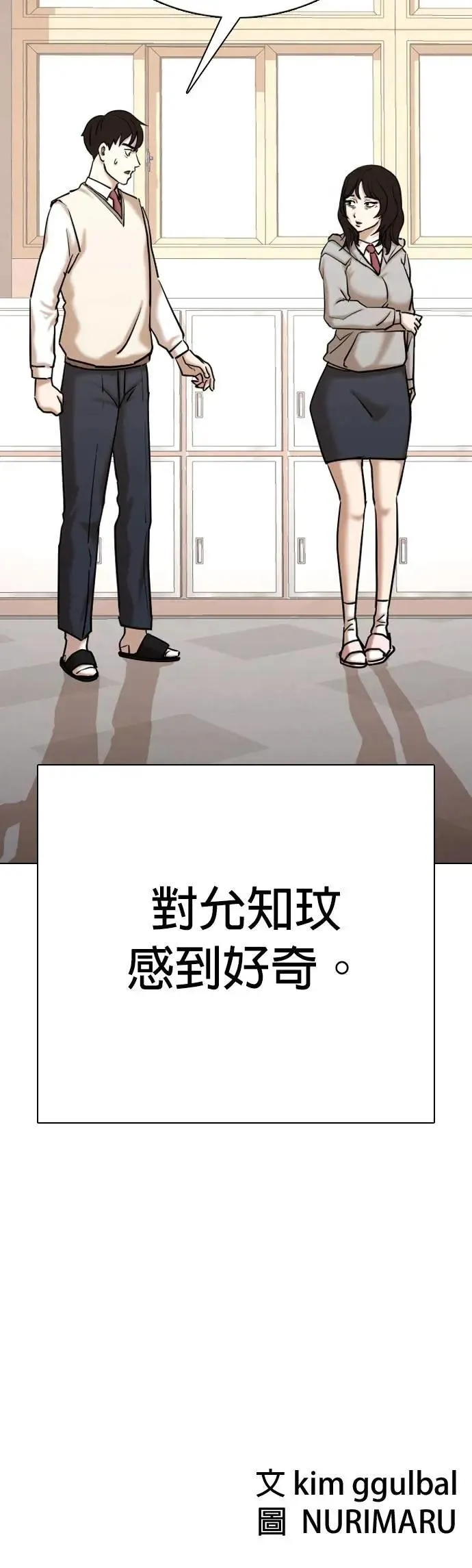 第105话 谎言探测机(1)_谎言 第46页