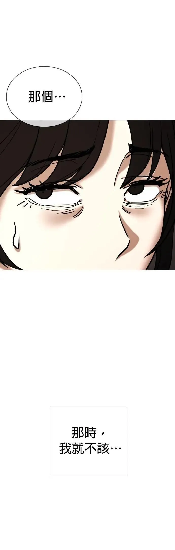 第106话 谎言探测机(2)_拜托你说谎 第1页