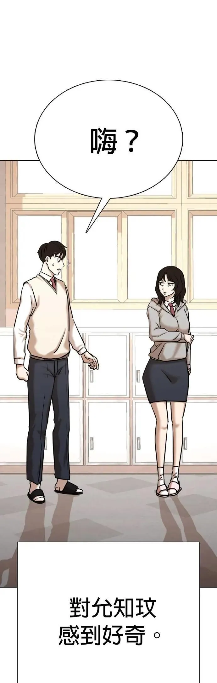 第106话 谎言探测机(2)_拜托你说谎 第2页