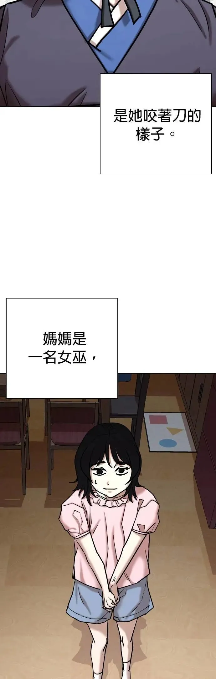 第106话 谎言探测机(2)_拜托你说谎 第7页