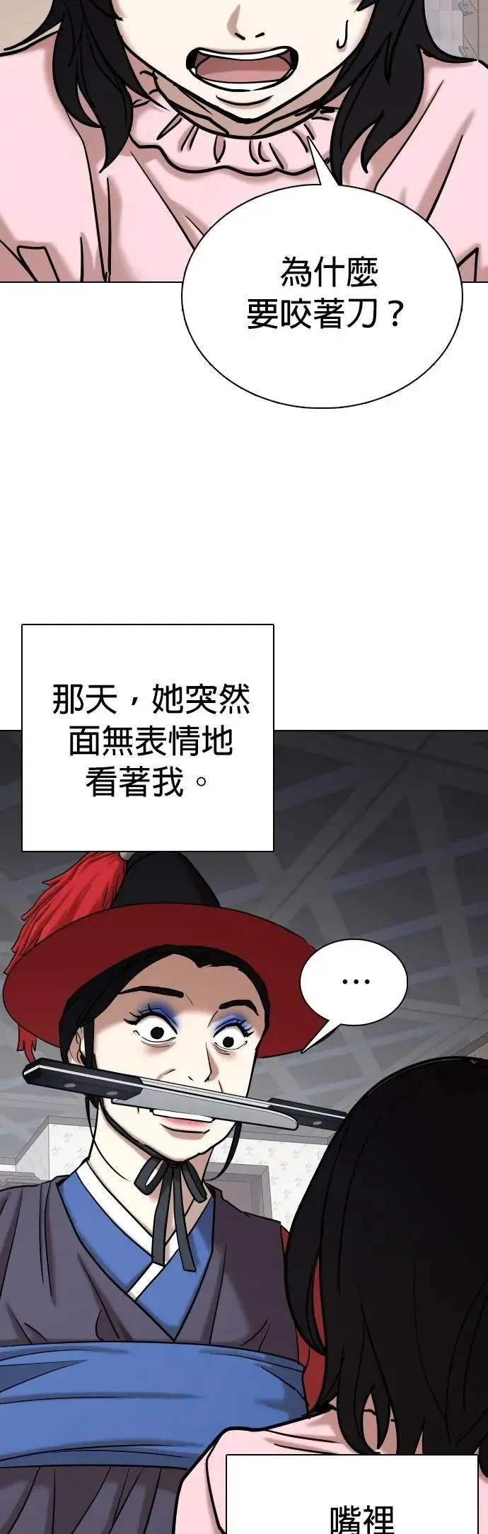 第106话 谎言探测机(2)_拜托你说谎 第9页
