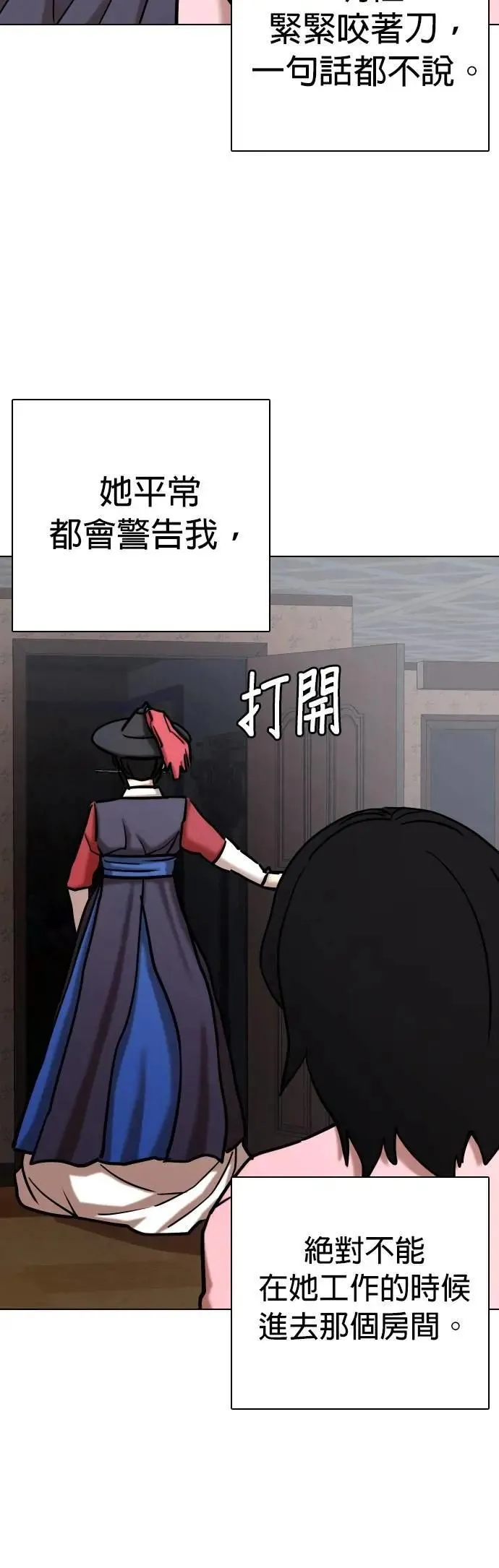 第106话 谎言探测机(2)_拜托你说谎 第10页