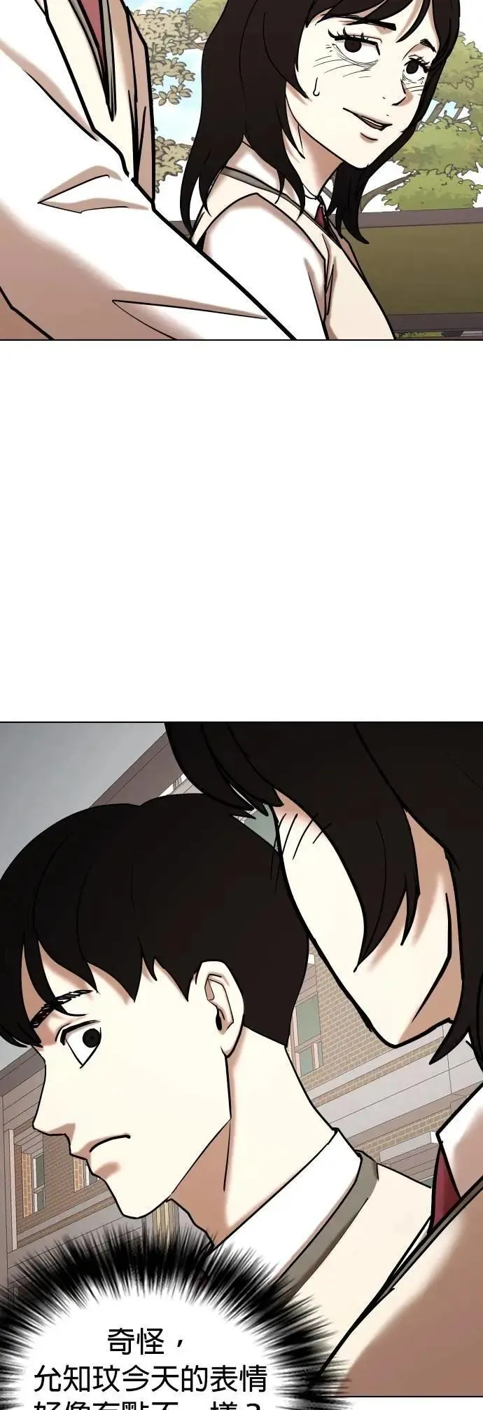 第106话 谎言探测机(2)_拜托你说谎 第29页