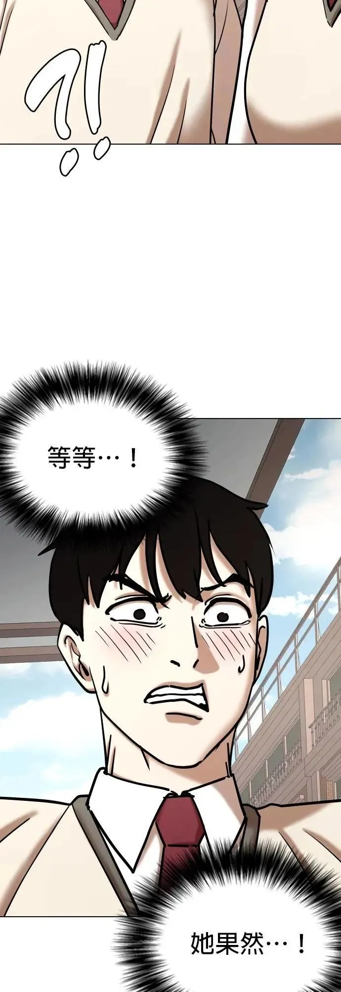 第106话 谎言探测机(2)_拜托你说谎 第36页