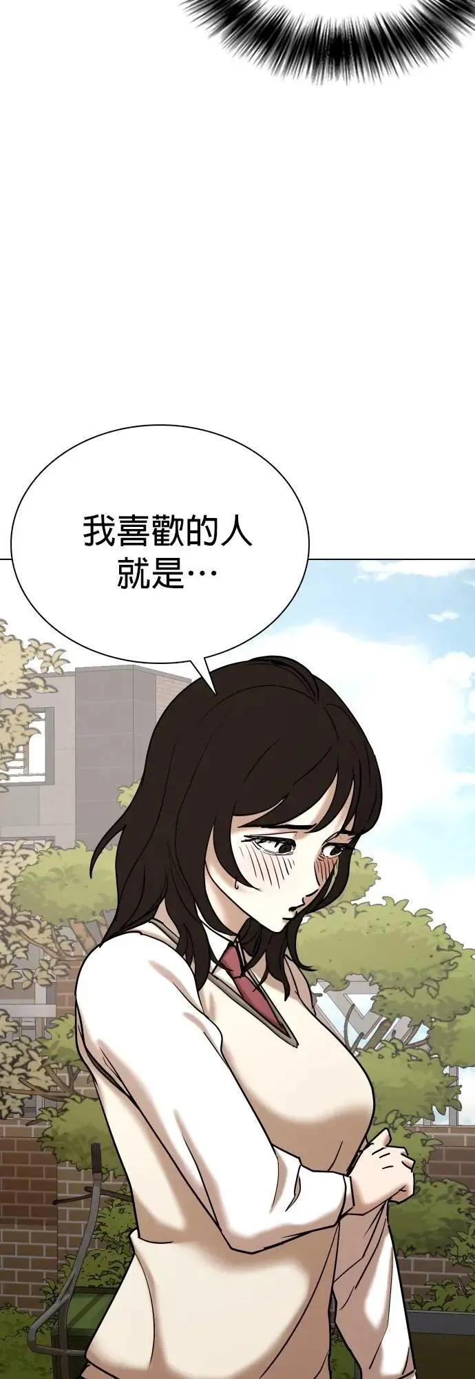 第106话 谎言探测机(2)_拜托你说谎 第37页