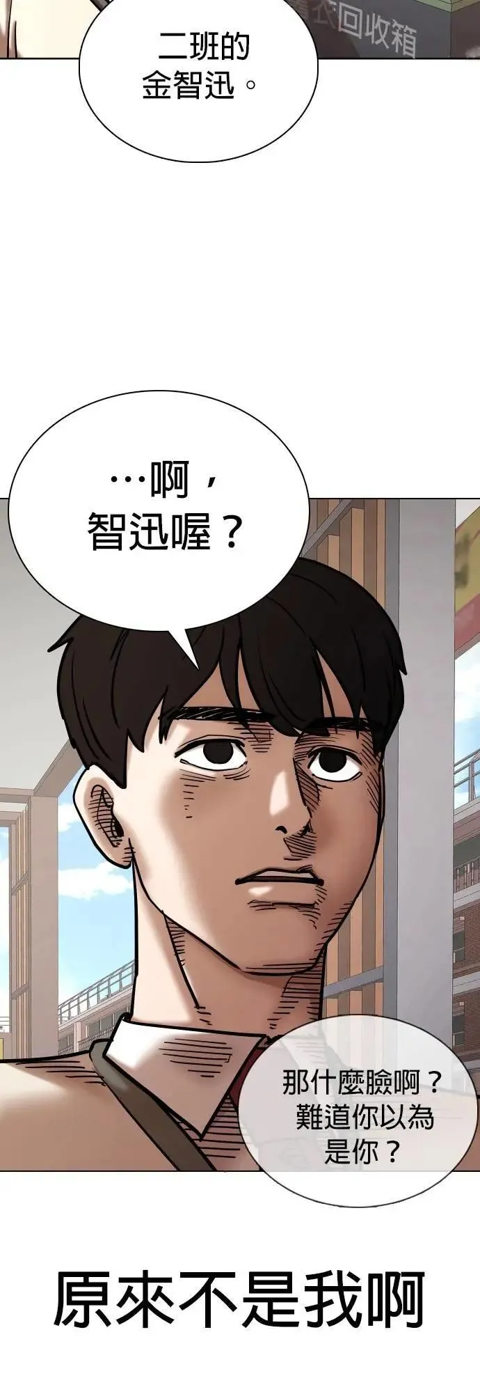 第106话 谎言探测机(2)_拜托你说谎 第39页
