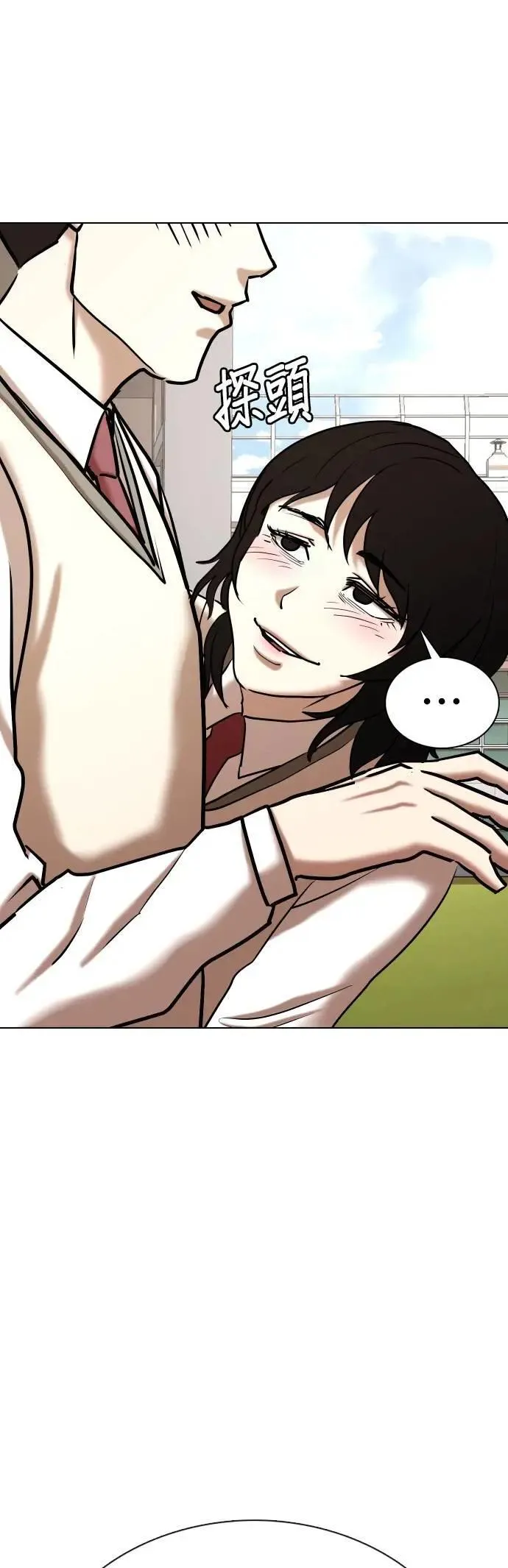 第106话 谎言探测机(2)_拜托你说谎 第47页