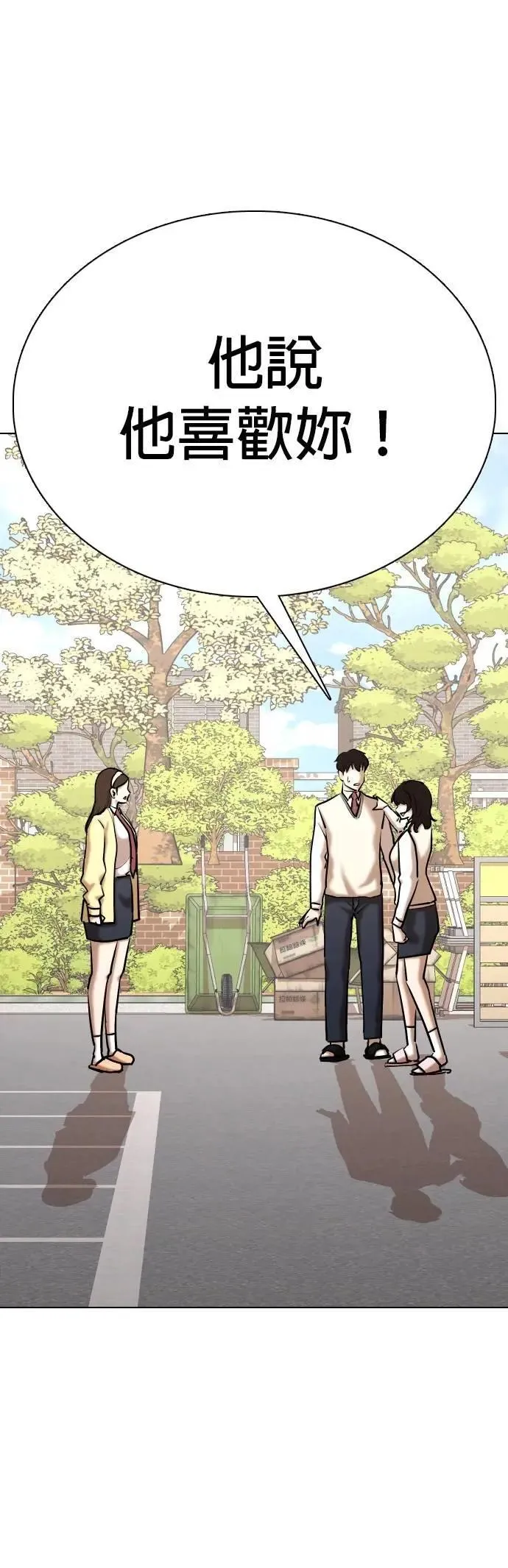第106话 谎言探测机(2)_拜托你说谎 第55页