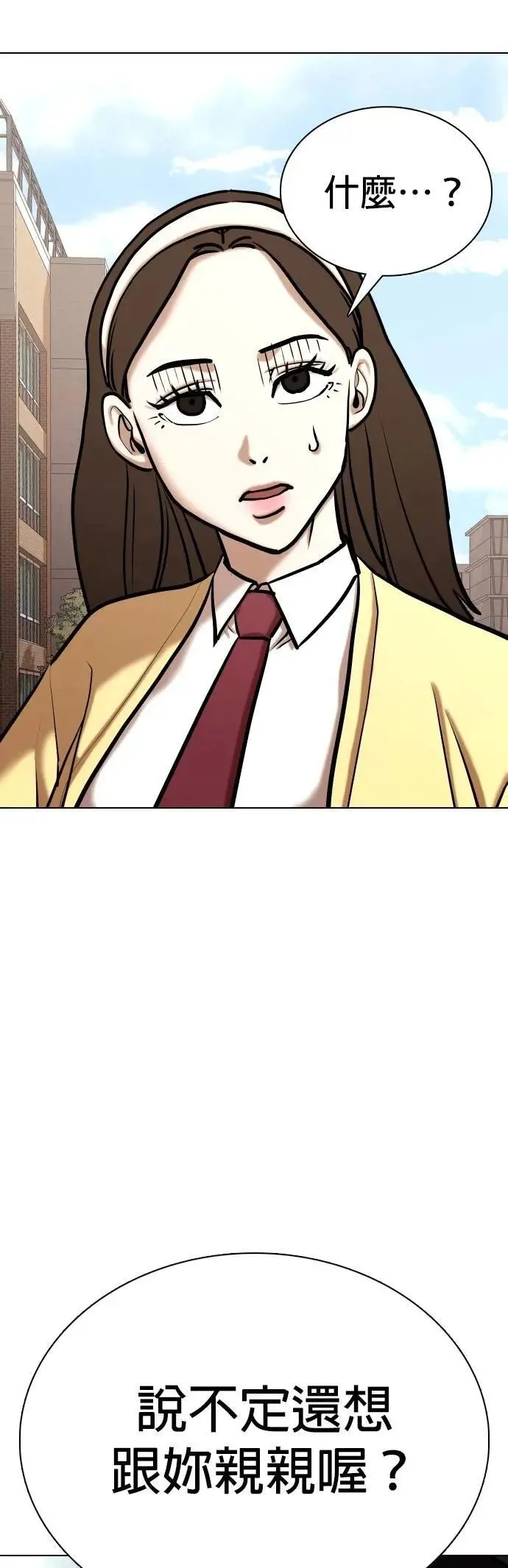 第106话 谎言探测机(2)_拜托你说谎 第56页