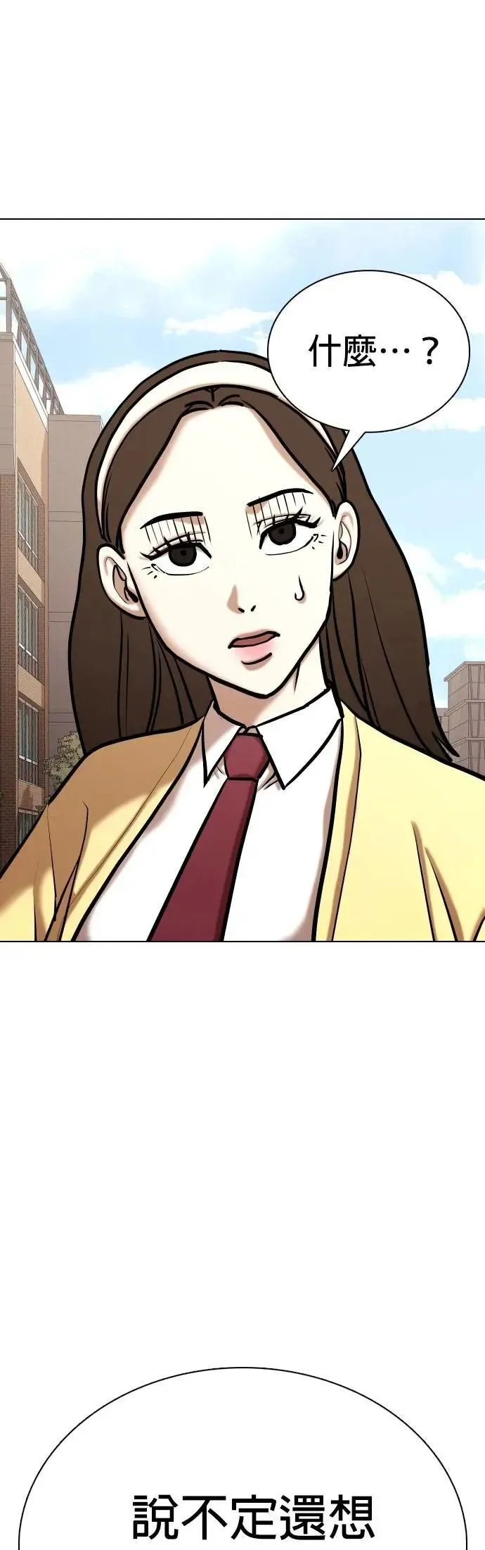 第107话 谎言探测机(3)_告白 第2页
