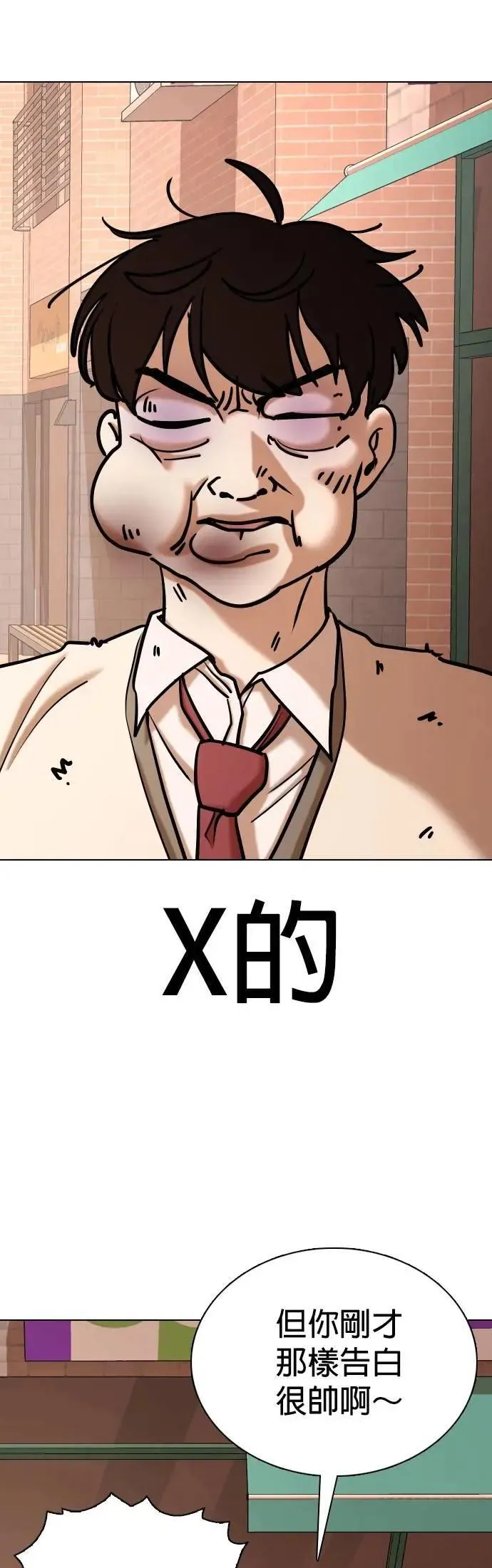 第107话 谎言探测机(3)_告白 第13页