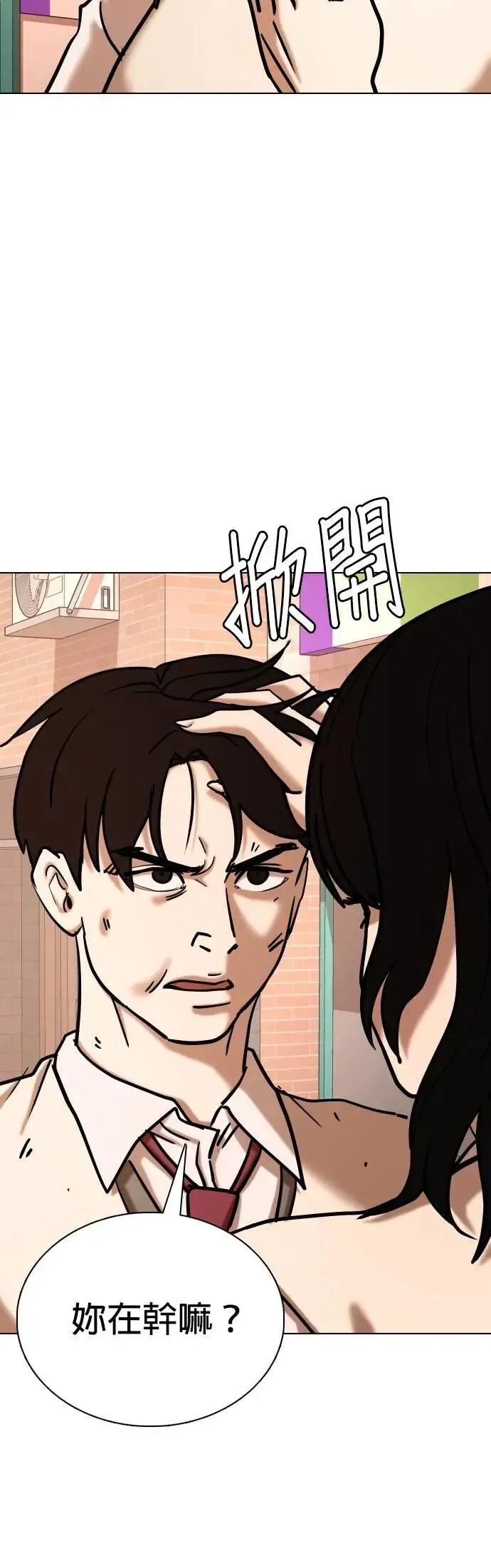 第107话 谎言探测机(3)_告白 第15页