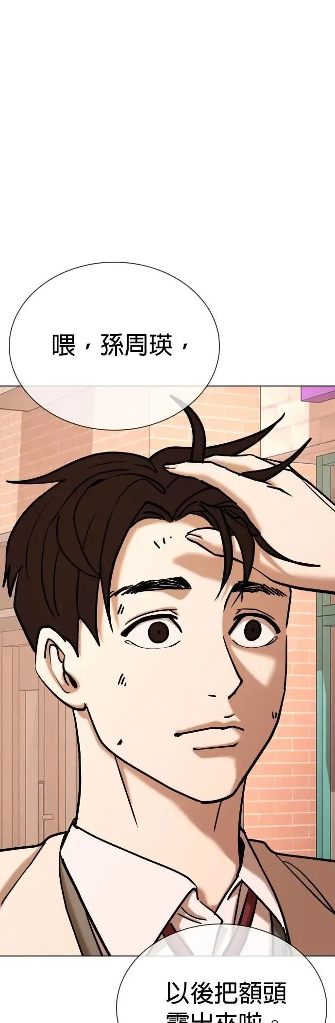 第107话 谎言探测机(3)_告白 第16页