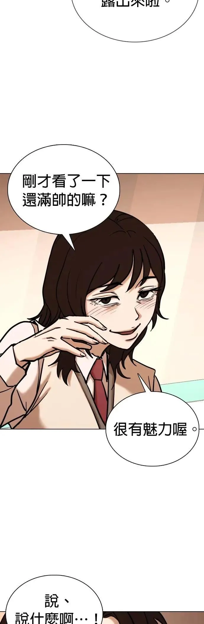 第107话 谎言探测机(3)_告白 第17页