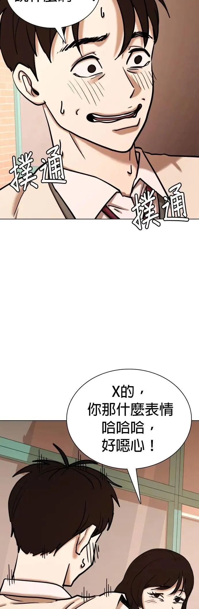 第107话 谎言探测机(3)_告白 第18页