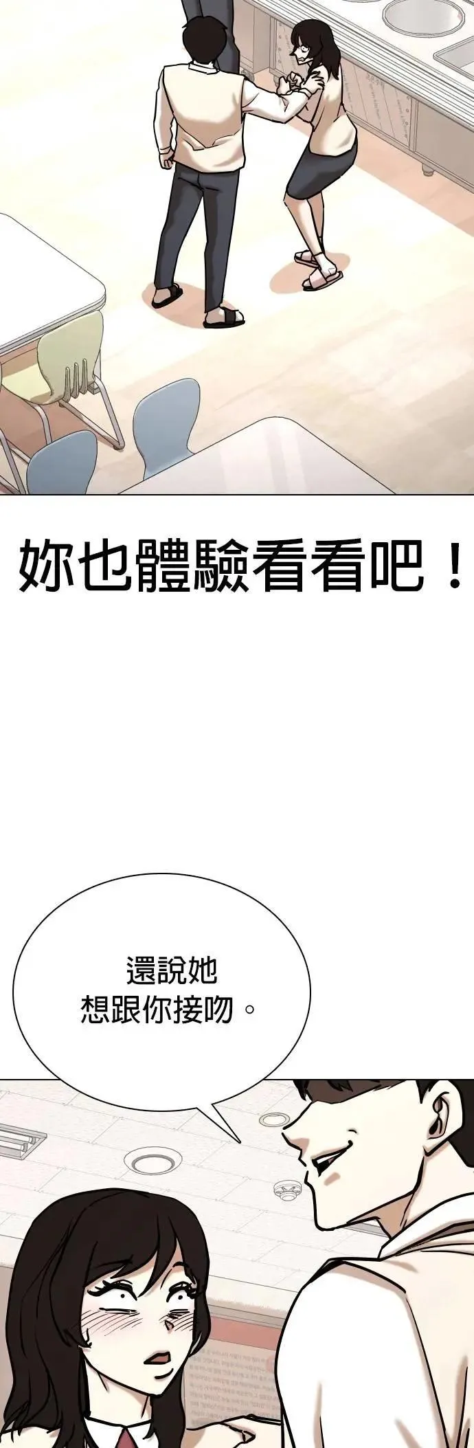 第107话 谎言探测机(3)_告白 第22页