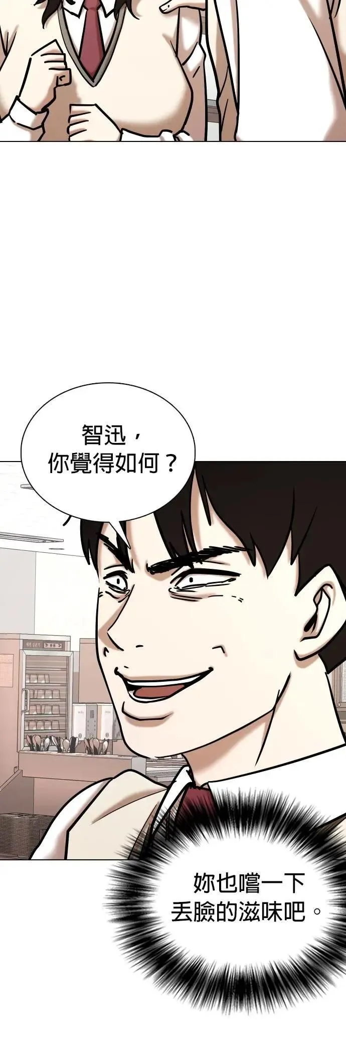 第107话 谎言探测机(3)_告白 第23页