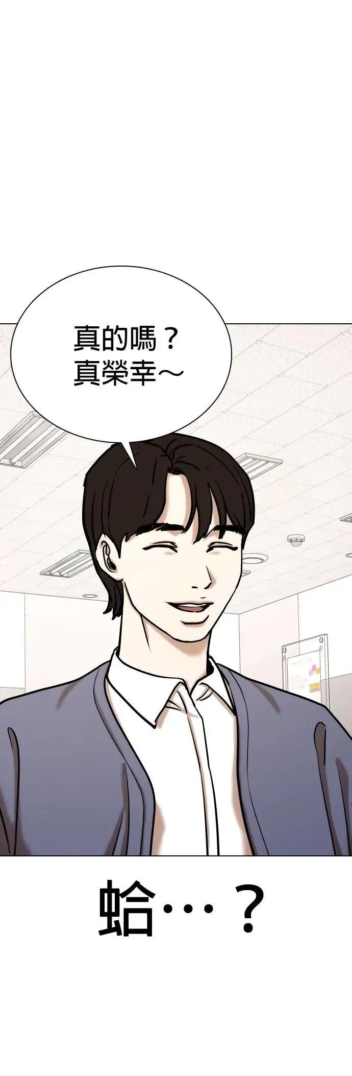 第107话 谎言探测机(3)_告白 第24页