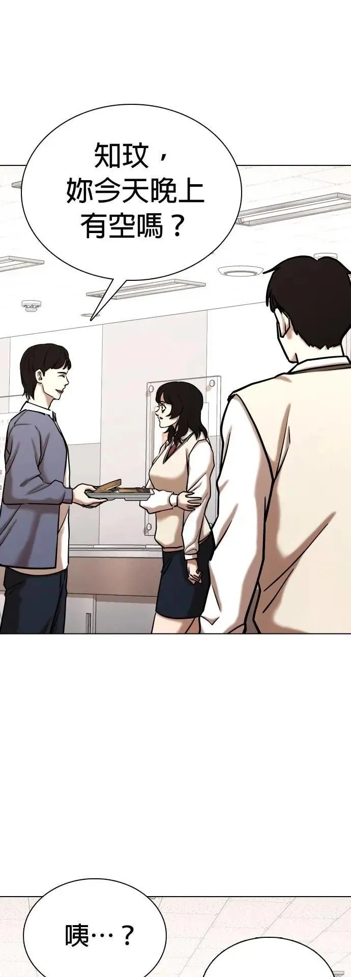 第107话 谎言探测机(3)_告白 第25页