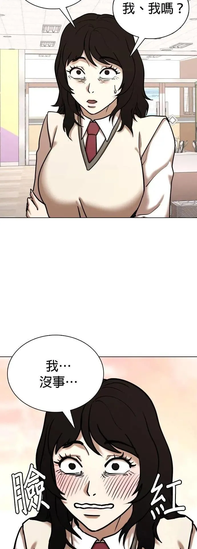 第107话 谎言探测机(3)_告白 第26页