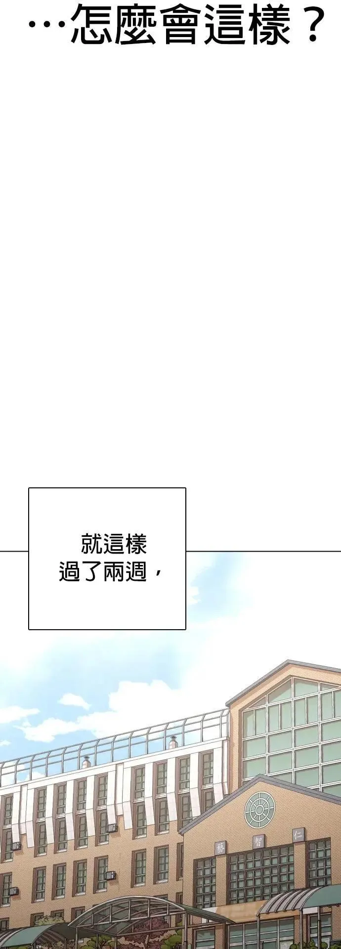 第107话 谎言探测机(3)_告白 第28页