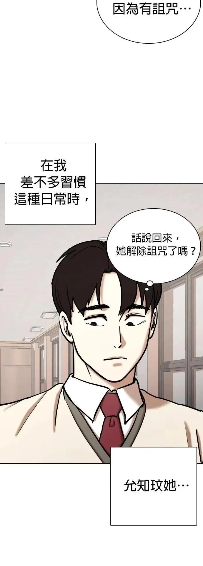 第107话 谎言探测机(3)_告白 第30页