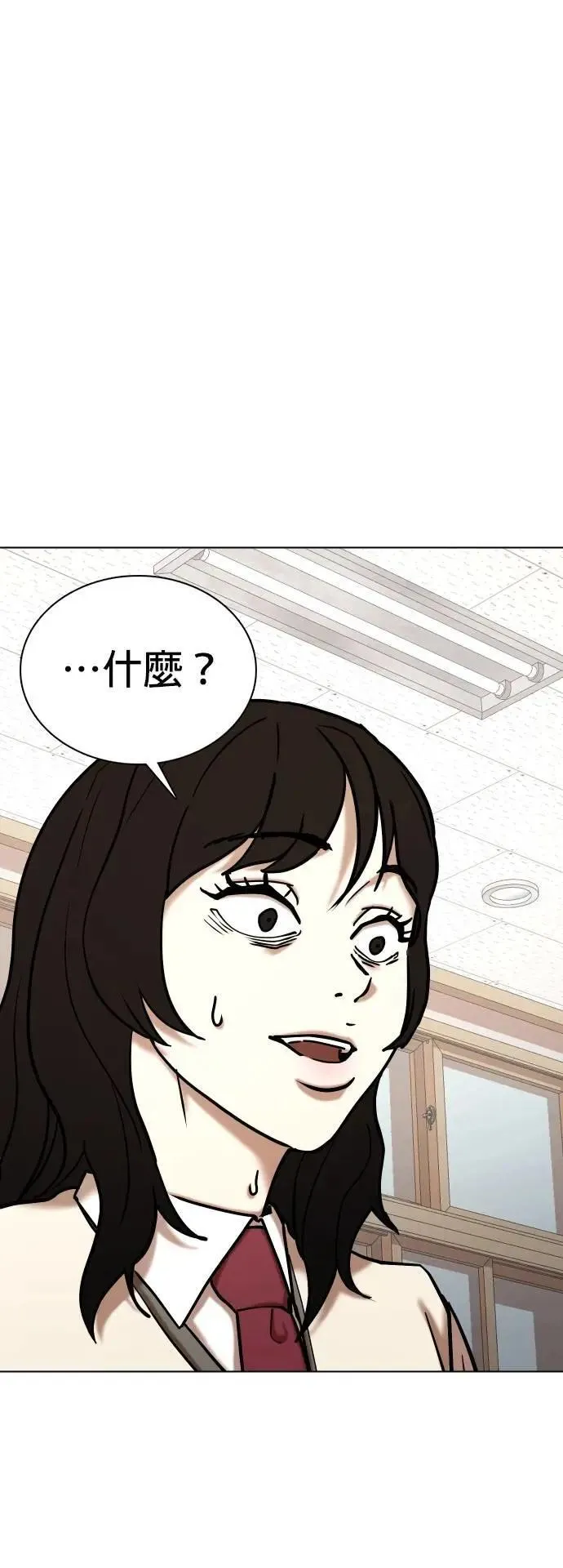 第107话 谎言探测机(3)_告白 第31页