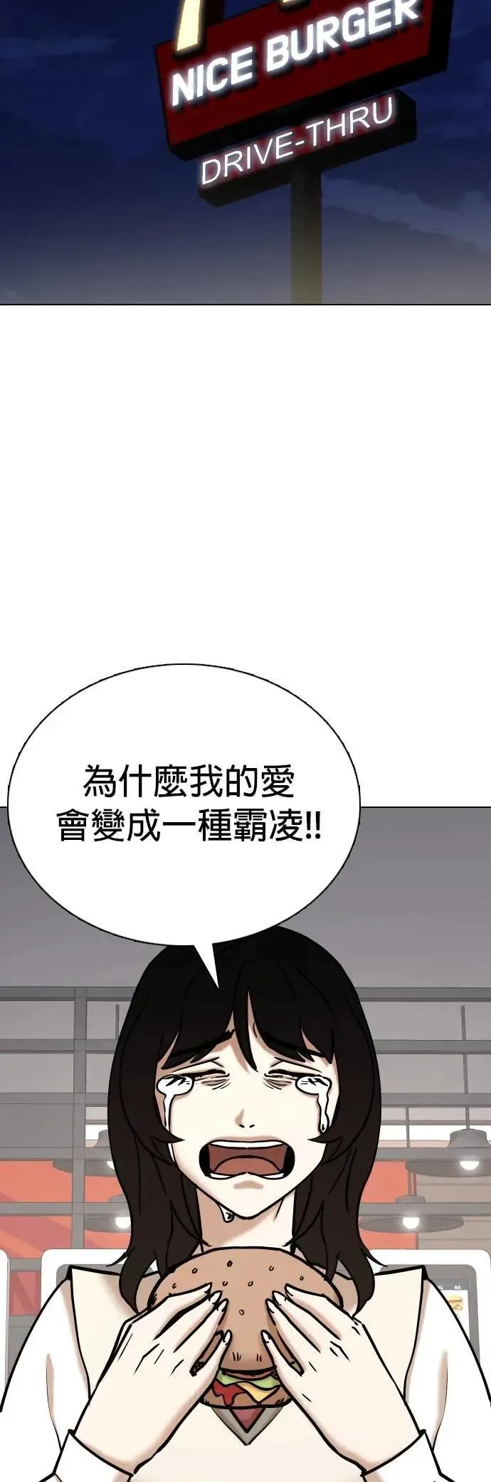 第107话 谎言探测机(3)_告白 第35页