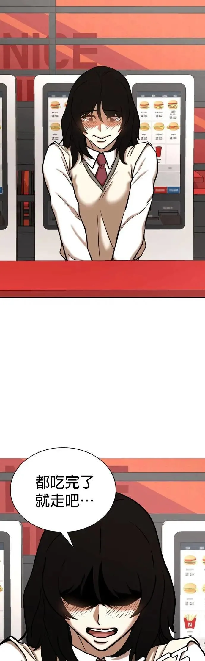 第107话 谎言探测机(3)_告白 第43页