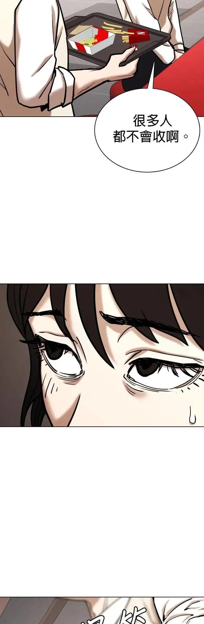 第107话 谎言探测机(3)_告白 第48页