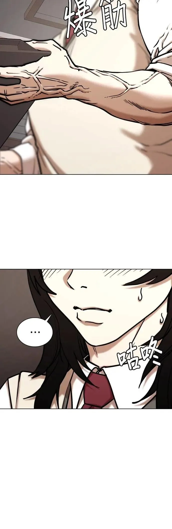 第107话 谎言探测机(3)_告白 第49页