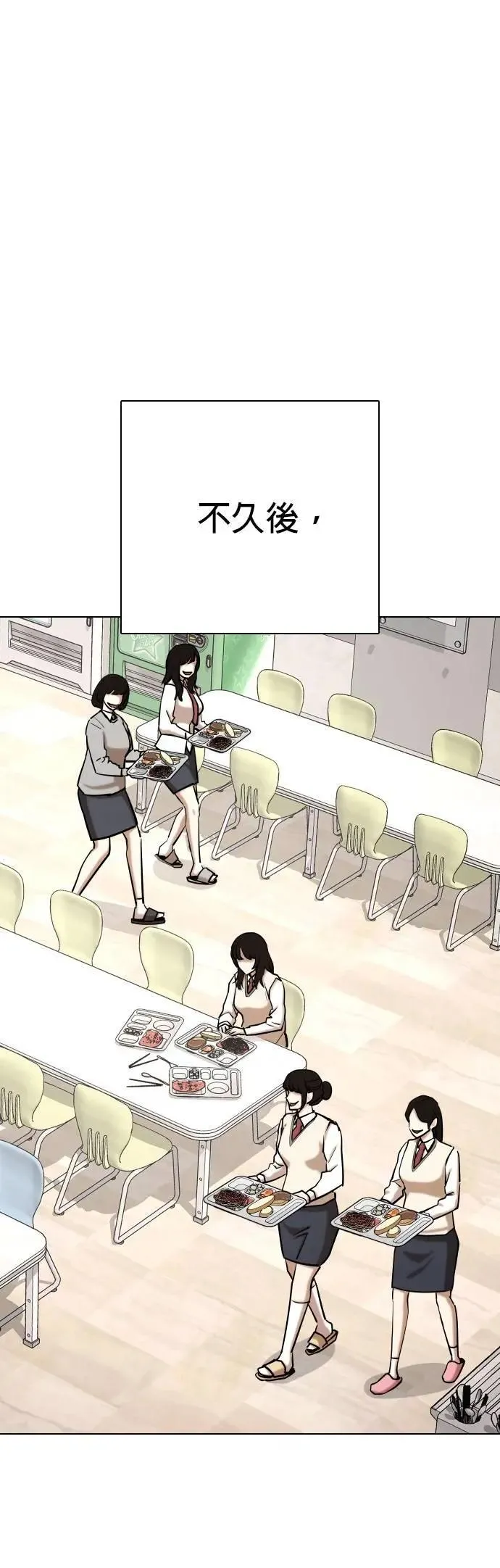 第108话 谎言探测机(4)_我喜欢你！ 第18页