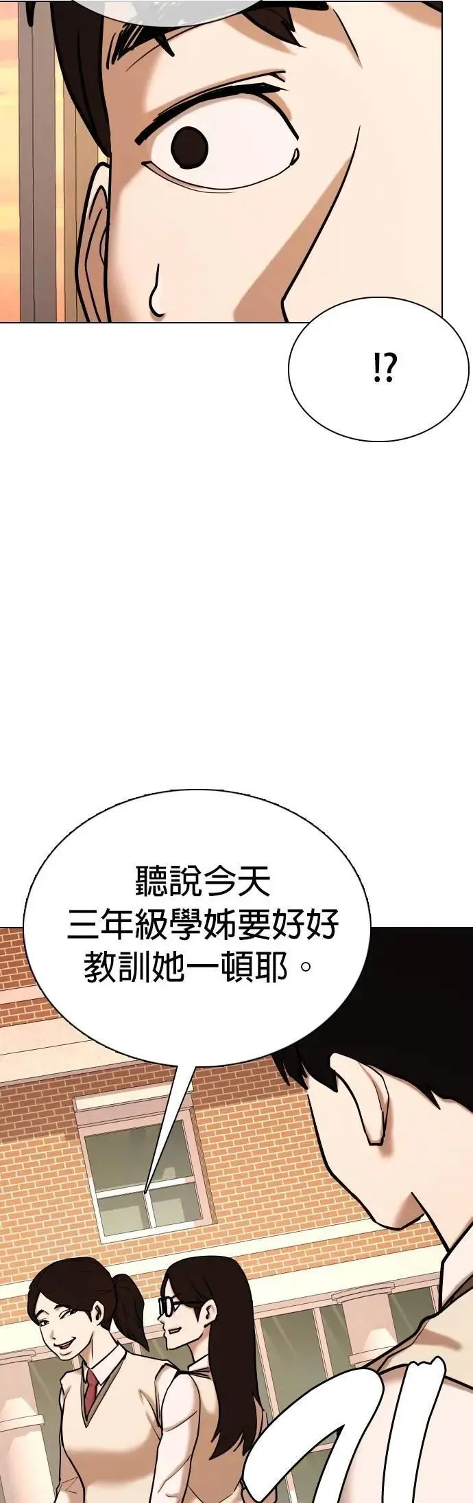 第108话 谎言探测机(4)_我喜欢你！ 第25页