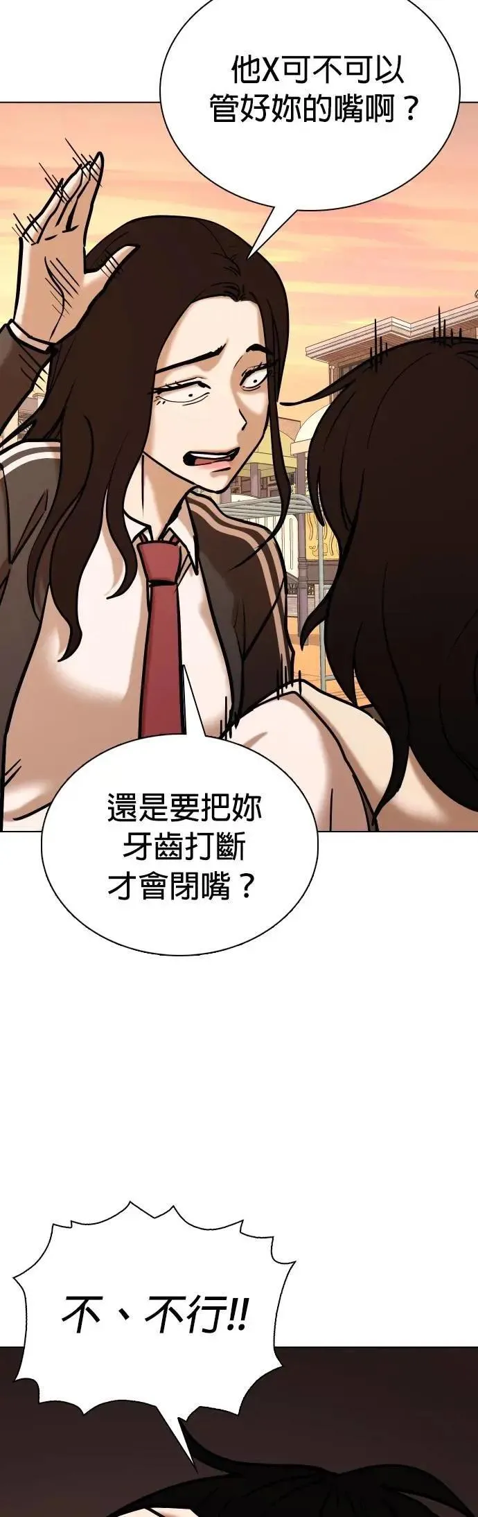 第108话 谎言探测机(4)_我喜欢你！ 第29页