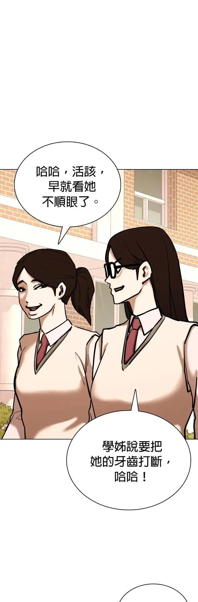 第108话 谎言探测机(4)_我喜欢你！ 第31页